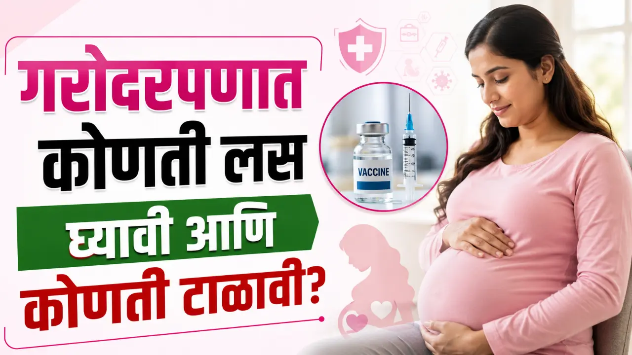 Pregnancy Vaccination: A pregnant woman consulting with a doctor about safe vaccines during pregnancy.