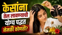 Hair oiling tips woman massaging warm oil into her hair and scalp